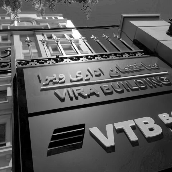 نمای بیرونی دفتر تهران