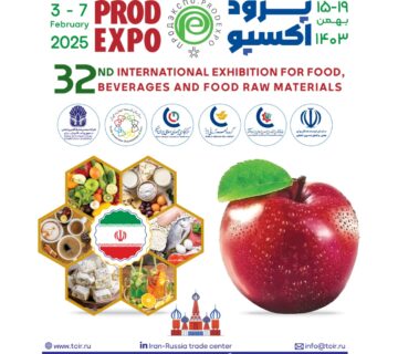 نمایشگاه پرود اکسپو 2025