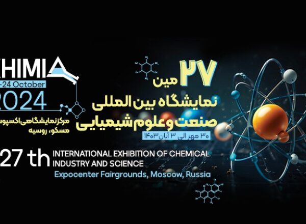 نمایشگاه خیمیا 2024