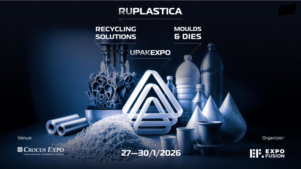 Ruplastica 2026